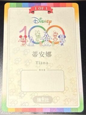 Disney D100-PR96 Tiana 1 of 1 Sketch 2023 released carnival series artwork NM